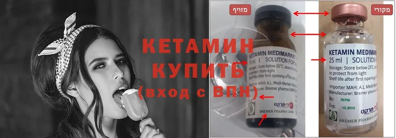 закладка  Волхов  КЕТАМИН ketamine 