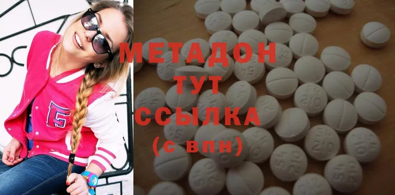 Метадон methadone  купить наркотик  это формула  Волхов 